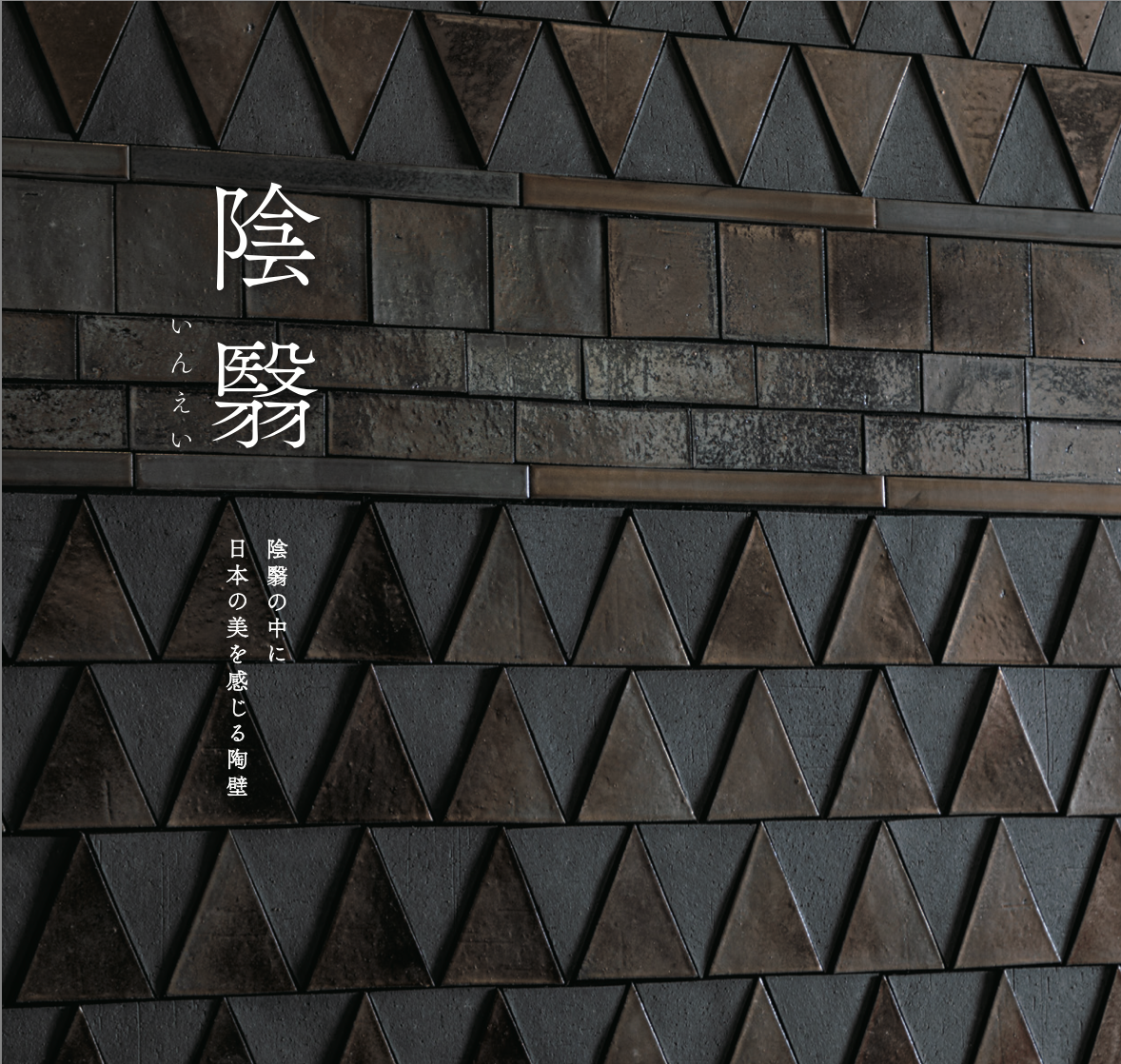 Tile Digital Catalogue
