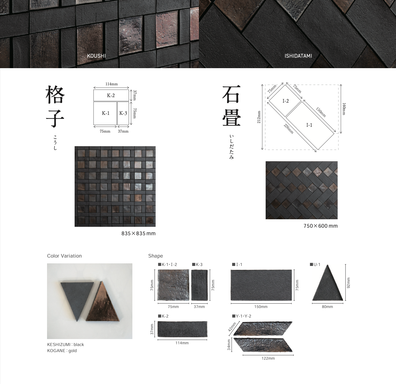 Tile Digital Catalogue